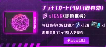 プラチナカード