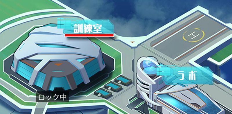 訓練室
