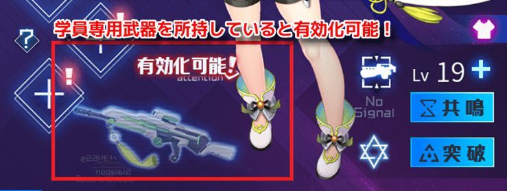 武器を有効化