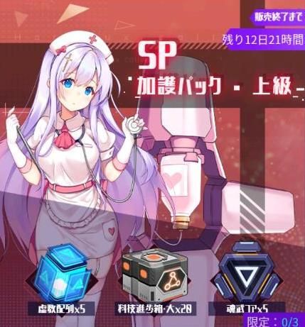 育成パック