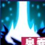 泡噴射