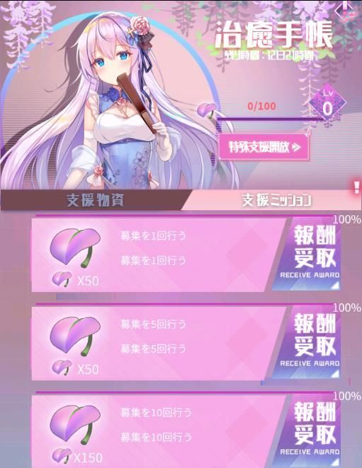 支援ミッション