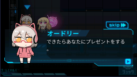 オードリーと話す