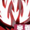 幻影殺戮