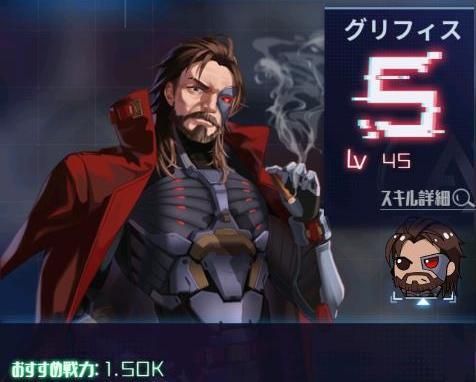 グリフィス