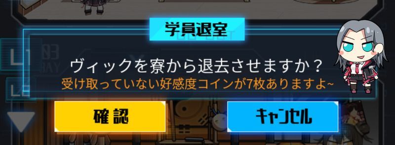 退室