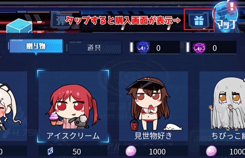 スタンプ弾幕