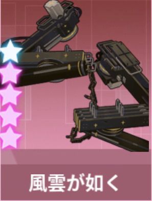 風雲が如く・騰龍