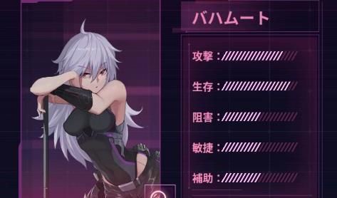 バハムート