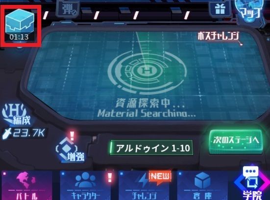 収益アイコン