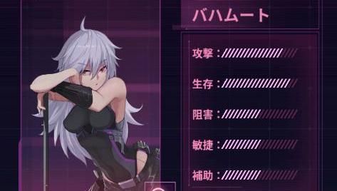バハムート