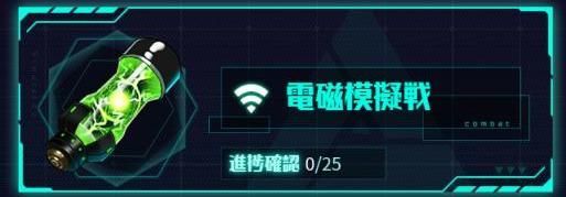属性別模擬戦