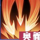 審判の炎