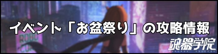 お盆祭りバナー