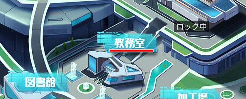 教室