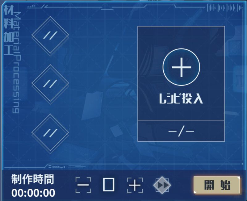 レシピ