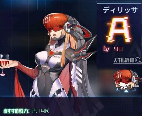 ディリッサ
