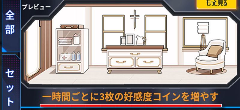 改築プレビュー