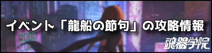 龍船の節句バナー
