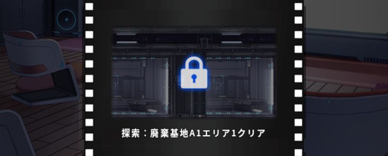 サブシナリオ