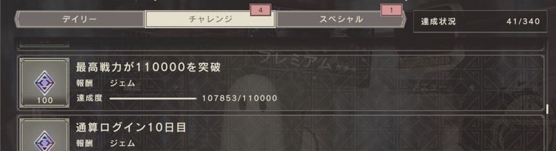 ミッション内容