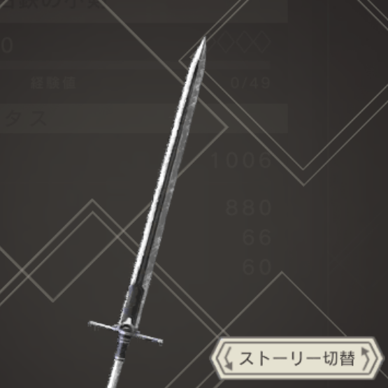 白鉄の小剣のアイコン画像