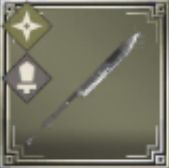 無骨包丁のアイコン画像