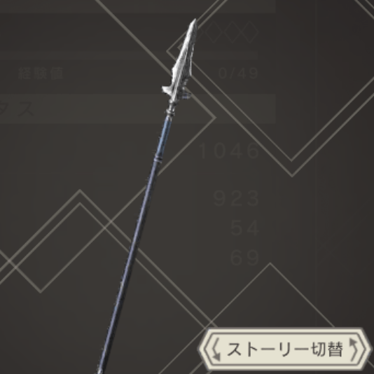 青鉄の槍のアイコン画像