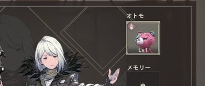 オトモ装備と強化のやり方