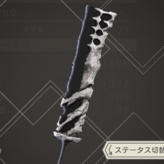 巨人の剣