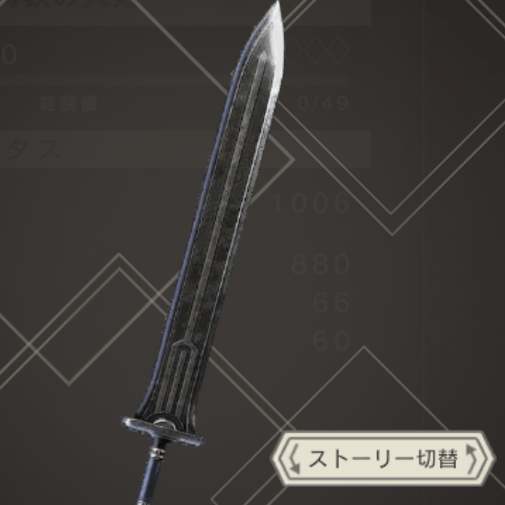 青鉄の大剣のアイコン画像