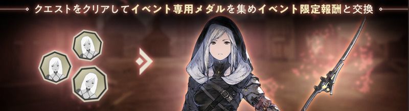 メダル収集イベント