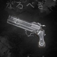 裁定の拳銃