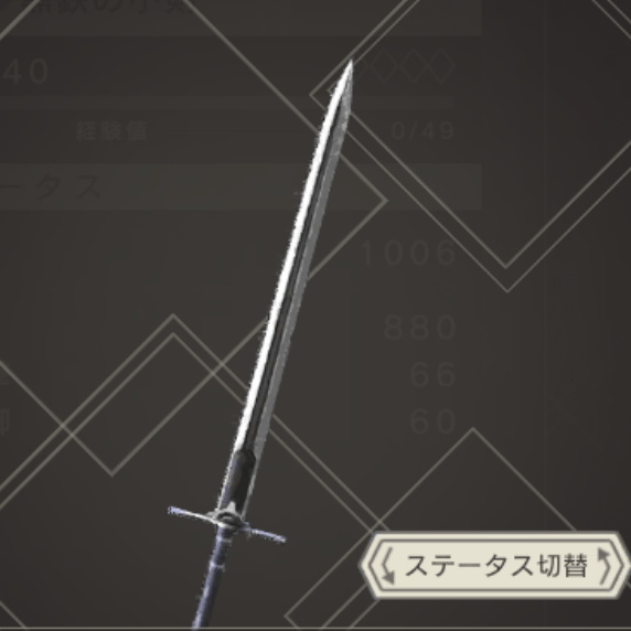 黒鉄の小剣のアイコン画像