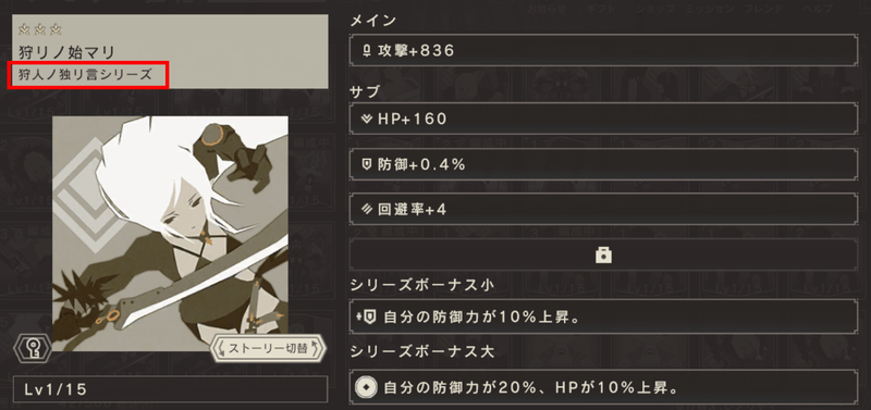 メモリーのシリーズ