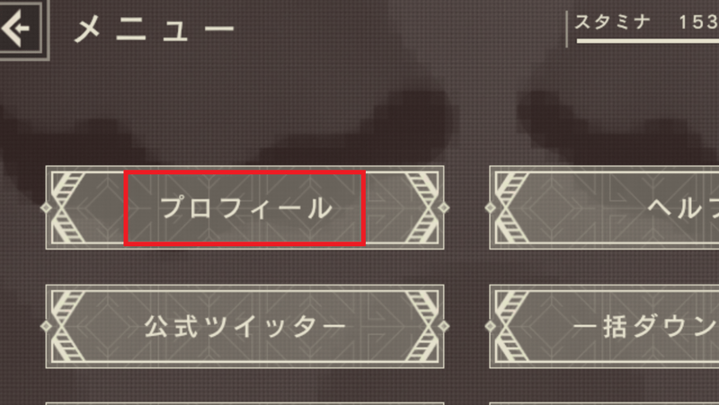 ニーアリィンカーネーション フレンド募集掲示板 ニーアリィンカネ攻略wiki Gamerch