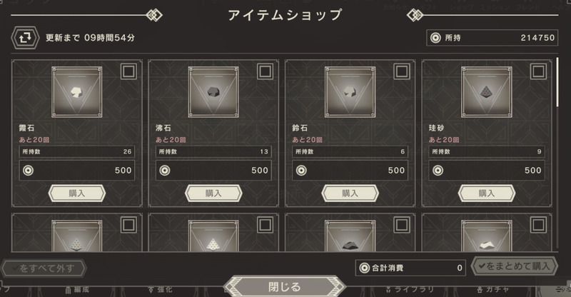 アイテムショップ