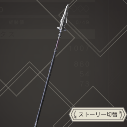 赤鉄の槍のアイコン画像