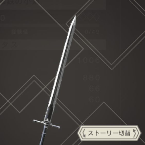翠鉄の小剣のアイコン画像