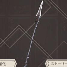 機械生命体の槍のアイコン画像