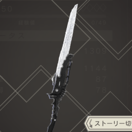 神秘石の剣のアイコン画像