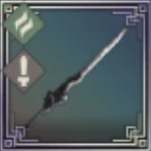 ★4塗炭の剣