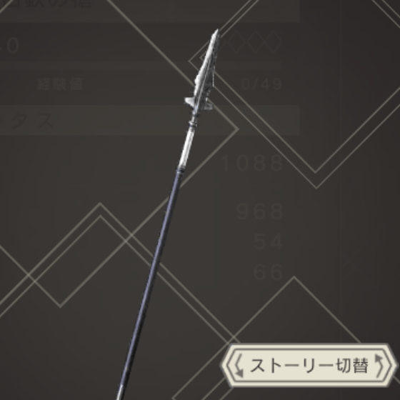 白鉄の槍のアイコン画像