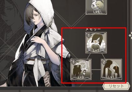 メモリー装備