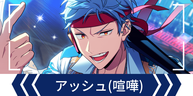 エリオスR】［Rage Or Silence］アッシュ・オルブライト - エリオスR