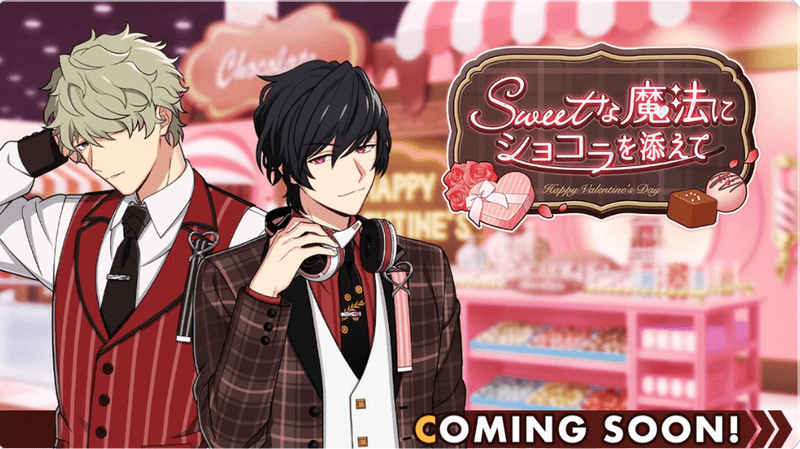 エリオスr Sweetな魔法にショコラを添えてのイベント情報と攻略まとめ エリオスr攻略wiki Gamerch