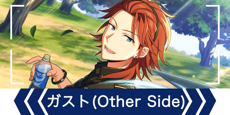 エリオスR】［Other Side Heroes］ガスト・アドラー - エリオスR攻略