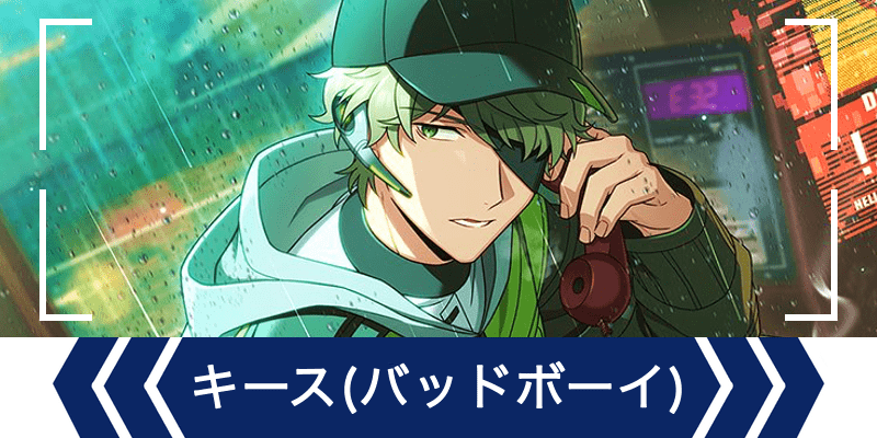 エリオスR】［Fight out vivid colors！］キース・マックス - エリオス