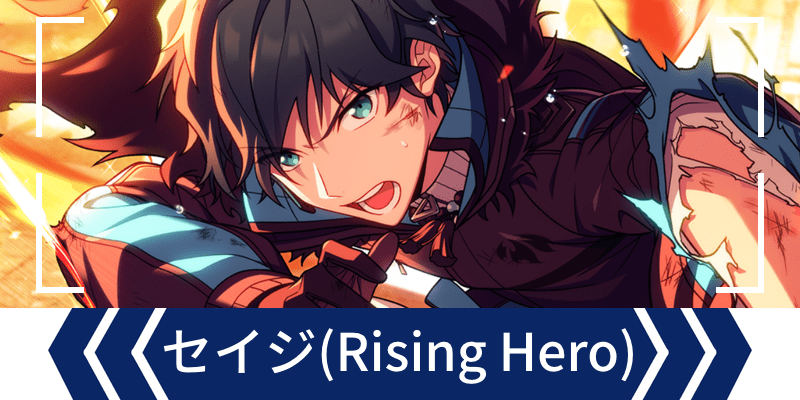 エリオスR】［Rising Hero］セイジ・スカイフォール - エリオスR