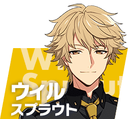 ウィル